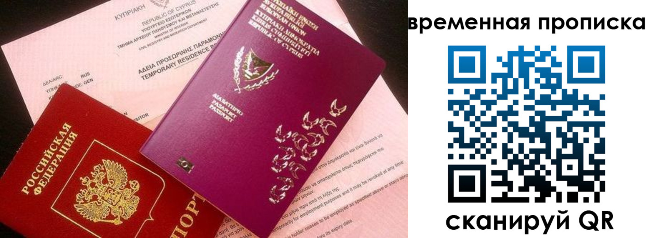 временная регистрация в квартире в Дубовке