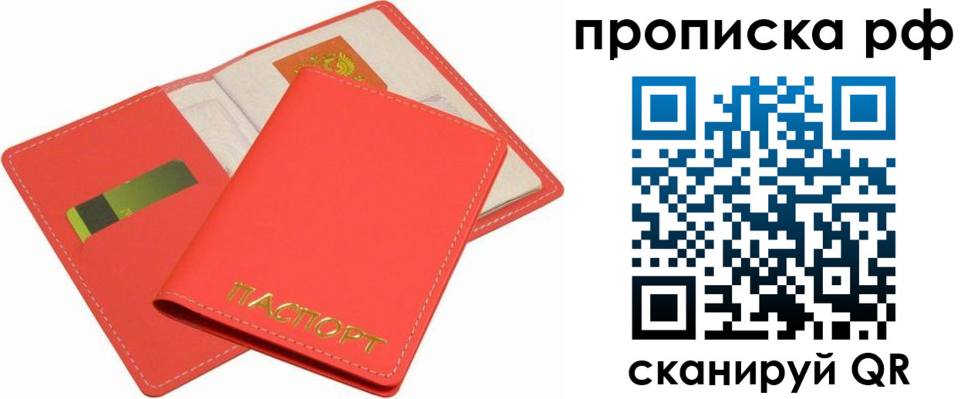 временная регистрация надежно в Дубовке