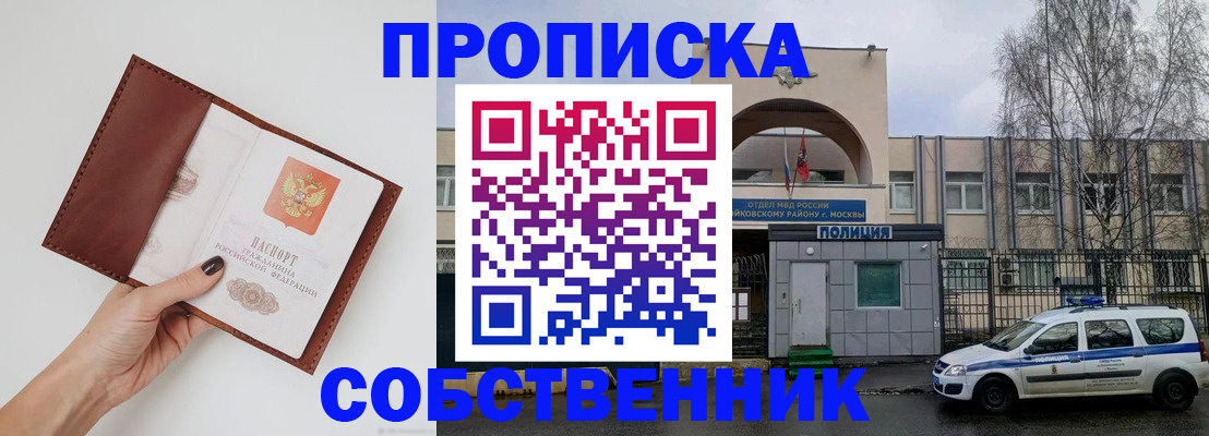 прописка ребенка в Дубовке