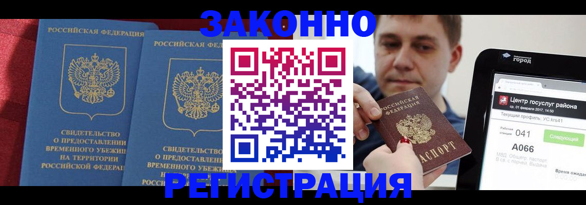 временная регистрация госуслуги в Дубовке