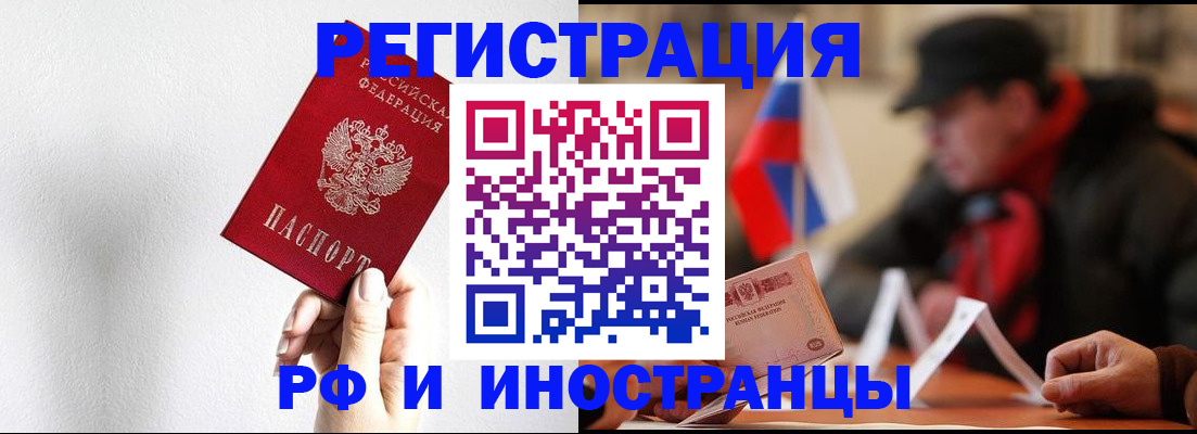 временная регистрация в квартире в Дубовке