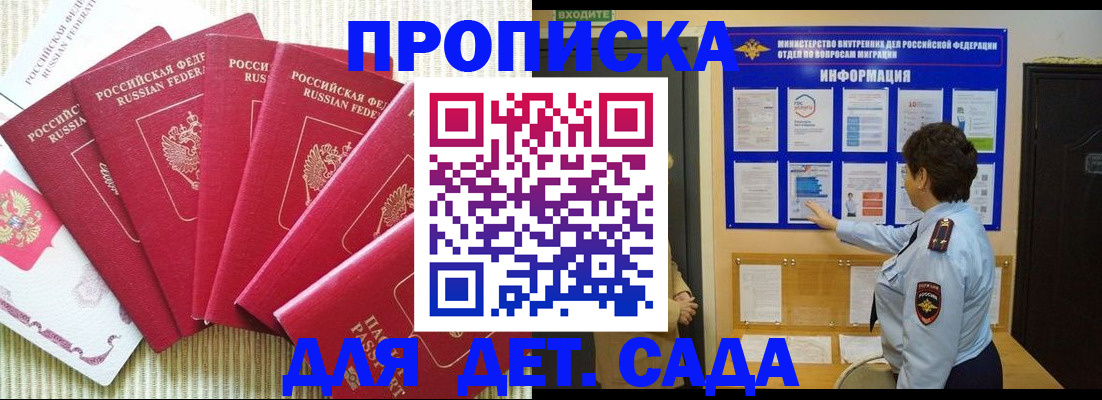 прописка в Дубовке