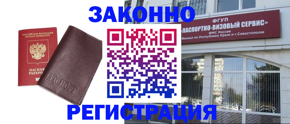 временная регистрация для всех в Дубовке