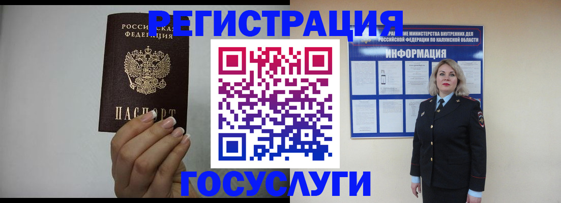 временная регистрация купить в Дубовке