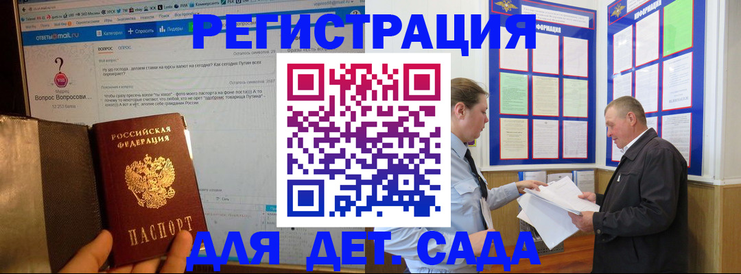 временная регистрация недорого в Дубовке