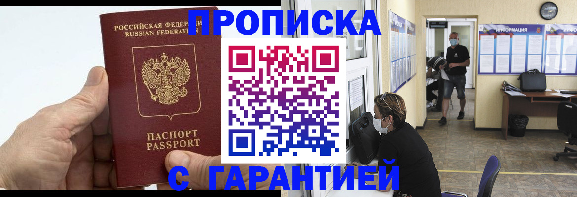 прописка поиск в Дубовке